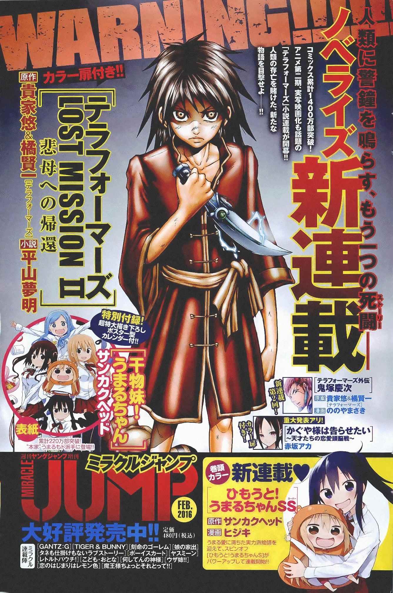 Terra Formars, Chapter 170 image 18